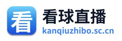 看球直播 Logo